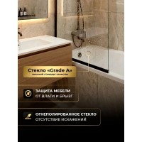 Шторка для ванны стационарная прозрачное стекло/профиль черный 1400х700