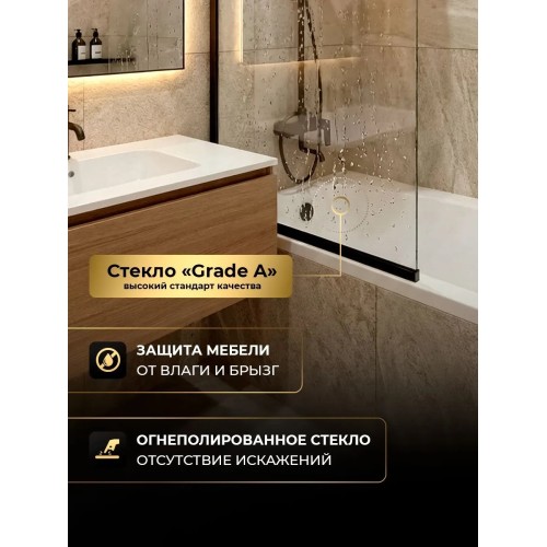 Шторка для ванны стационарная прозрачное стекло/профиль черный 1400х700