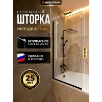 Шторка для ванны стационарная прозрачное стекло/профиль черный 1400х700