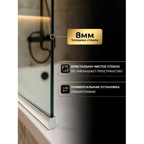 Шторка для ванны стационарная прозрачное стекло/профиль хром 1400х600