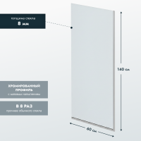 Шторка для ванны стационарная прозрачное стекло/профиль сатин 1400х600