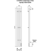 Стойка электро TRES проф1200 Золото