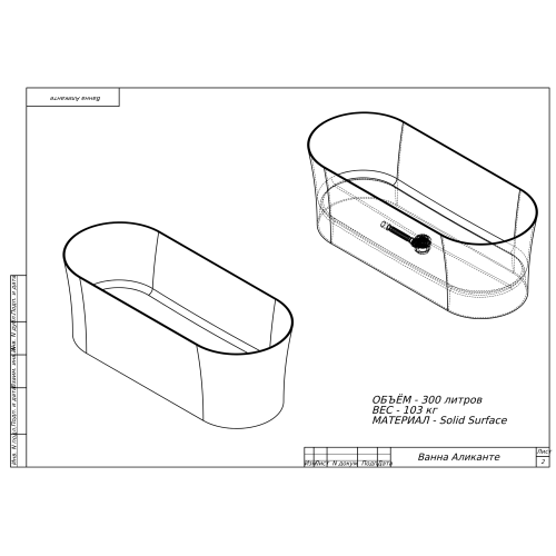 Аликанте-1700, Белый матовый