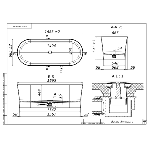 Аликанте-1700, Белый матовый