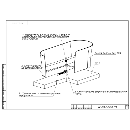 Аликанте-1700, Белый матовый