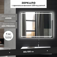 Купить Зеркала  Зеркало БЕРГАМО 800х1000 в Минске и по всей Беларуси