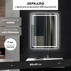Купить Зеркала  Зеркало БЕРГАМО 800х600 в Минске и по всей Беларуси