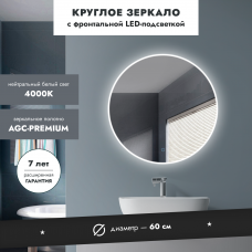 Купить Зеркала  Зеркало СКАНО 600х600 в Минске и по всей Беларуси