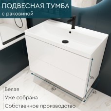 Купить Тумбы  Тумба с раковиной для ванной MEBELVANN TREND 80 см подвесная белая в Минске и по всей Беларуси
