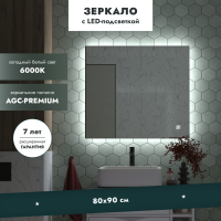 Зеркало ОРВИЕТО 800х900