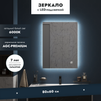 Зеркало ТОРИНО 800х600