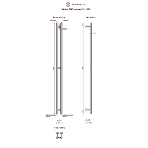 Полотенцесушитель Terminus Стойка DUO квадрат 70х1200 Хром