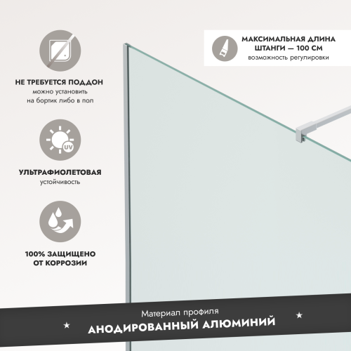 Душевая перегородка типа walk-in свободный вход 900х2000 прозрачное стекло / профиль хром 