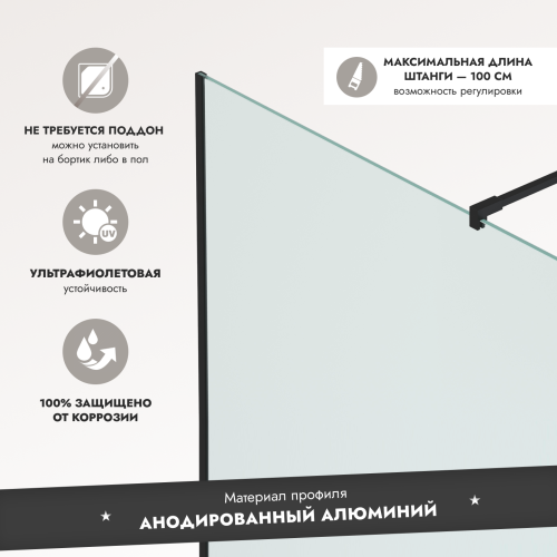 Душевая перегородка типа walk-in свободный вход 1000х2000 прозрачное стекло / профиль черный