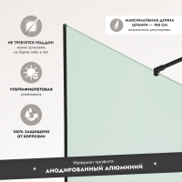Душевая перегородка типа walk-in свободный вход 1000х2000 матовое стекло / профиль черный