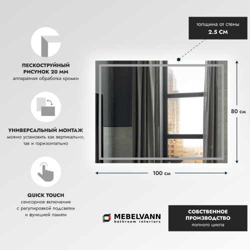 Зеркало БЕРГАМО 800х1000