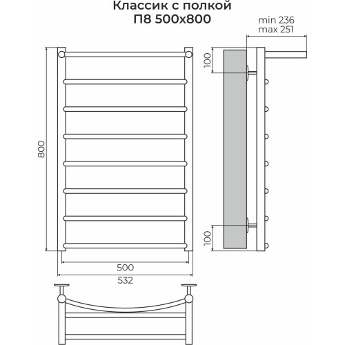 Полотенцесушитель Terminus Классик с полкой П8 500х800 Хром