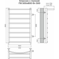 Полотенцесушитель Terminus Классик с полкой П8 500х800 бп 500 Белый