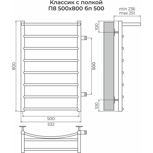 Полотенцесушитель Terminus Классик с полкой П8 500х800 бп 500 Белый