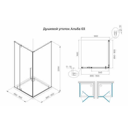 Душевой уголок распашной Terminus Альба 03 900х900х2200 квадрат чёрный