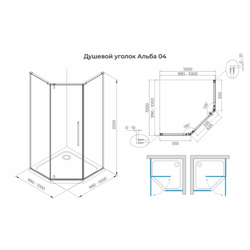 Душевой уголок распашной Terminus Альба 04 1000х1000х2200 трапеция чёрный