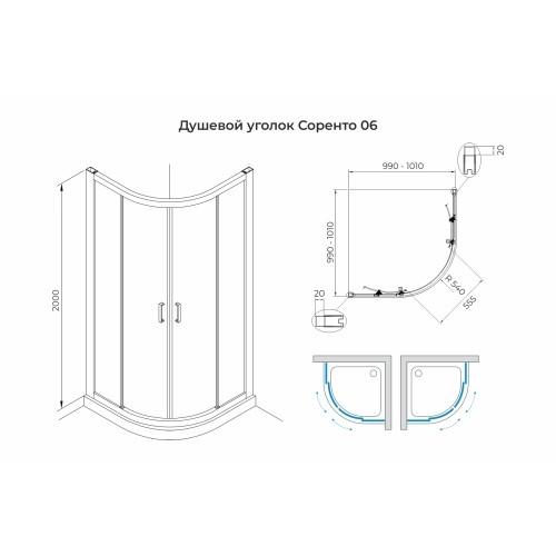 Душевой уголок слайдер Terminus Соренто 06 1000х1000х2000 четверть круга хром