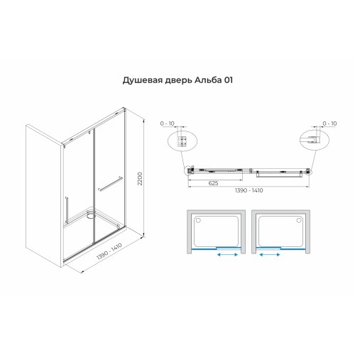 Душевая дверь в нишу слайдер Terminus Альба 01 1400х2200 чёрный