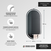 Зеркало КОМО 1200х600