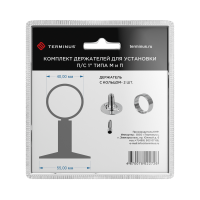 Комплекты держателей для установки ПС 1" типа М и П с кольцом