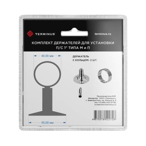 Комплекты держателей для установки ПС 1" типа М и П с кольцом