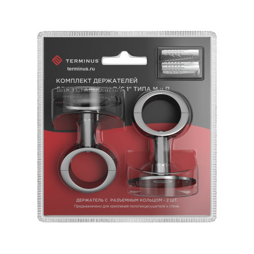 Комплекты держателей для установки ПС 1" типа М и П с разъемный кольцом