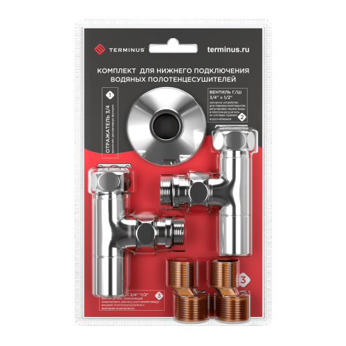 Комплекты для нижнего подключения водяных ПС 3/4" х 1/2" круглый вентиль