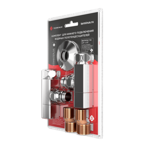 Комплекты для нижнего подключения водяных ПС 3/4" х 1/2" профильный вентиль
