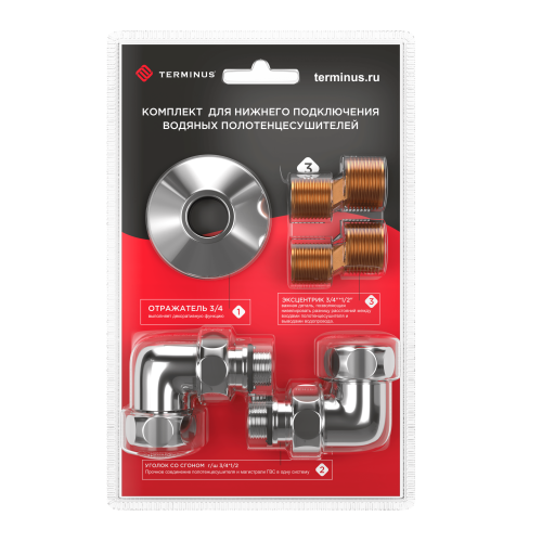 Комплекты для нижнего подключения водяных ПС 3/4" х 1/2" уголок со сгоном