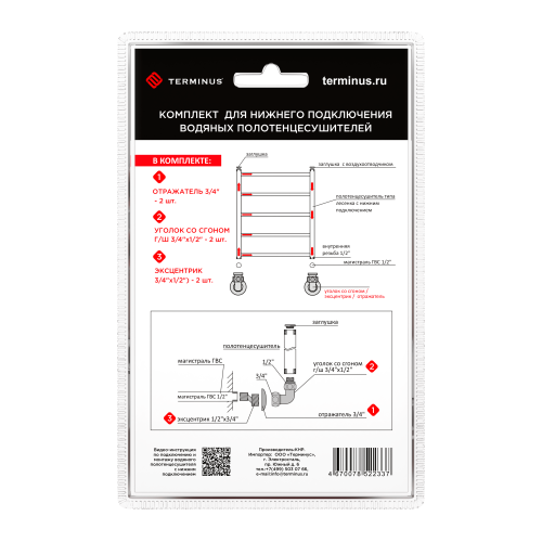 Комплекты для нижнего подключения водяных ПС 3/4" х 1/2" уголок со сгоном Золото Глянец Покраска