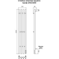 Стойка электро QUATRO проф 1200 белый