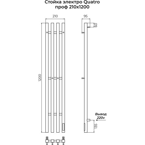 Стойка электро QUATRO проф 1200 белый