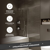 Шторка на ванну Wide Open 1500х700 прозрачное стекло/профиль хром (распашная на монопетле) 1500х700