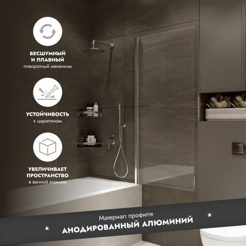 Шторка на ванну Wide Open 1500х700 прозрачное стекло/профиль хром (распашная на монопетле) 1500х700