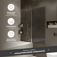 Шторка на ванну Wide Open 1500х700 тонированое стелко/профиль хром (распашная на монопетле) 1500х700