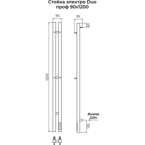 Стойка электро DUO проф 1200 белый