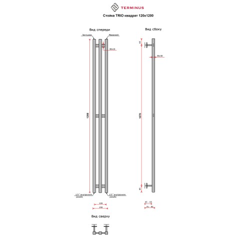 Полотенцесушитель Terminus Стойка TRIO квадрат 120х1200 Золото